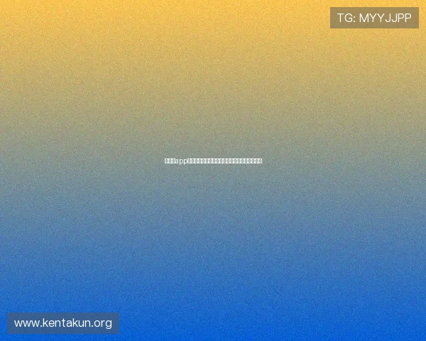 球友会app官方网站注册流程及账号安全保障措施详尽说明