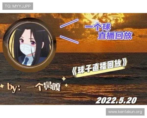 球友直播官网首页用户评价与反馈汇总助你了解平台的真实使用体验